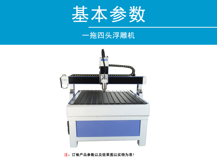 小型木工雕刻機(jī)